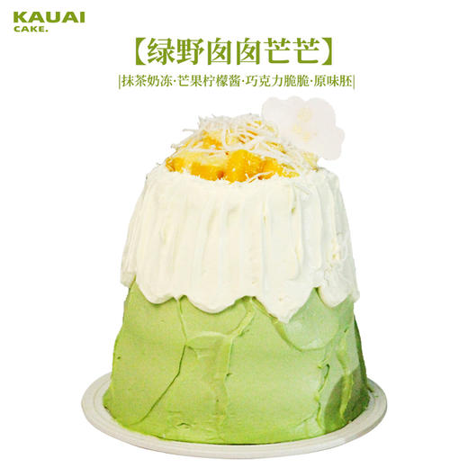 绿野囱囱芒芒 | 烤爱 商品图0