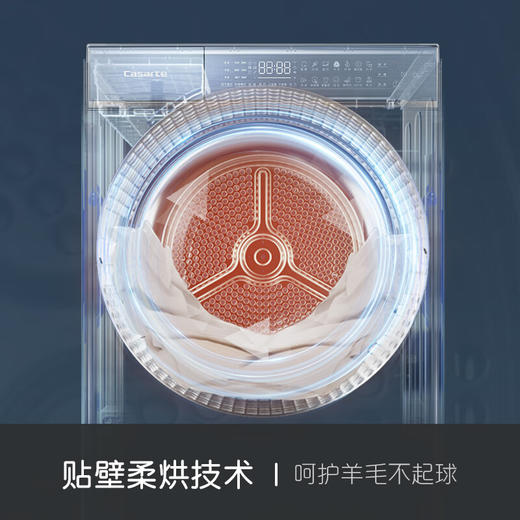 卡萨帝（Casarte）揽光L7烘干机 12公斤双擎热泵干衣机 羊毛柔烘 除菌净螨 衣物护理机 CGY 12FL7EU1 商品图4