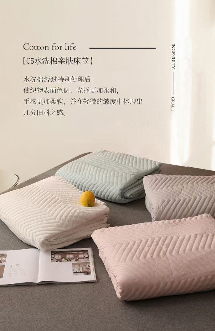 C5水洗棉亲肤床笠