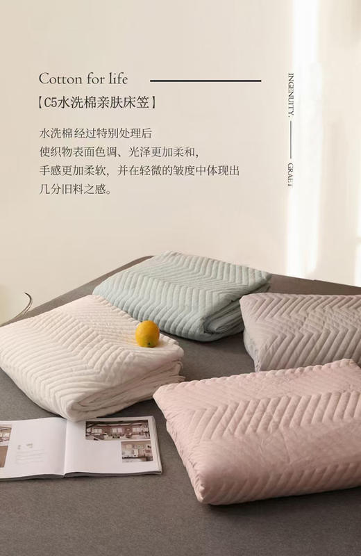 C5水洗棉亲肤床笠 商品图0