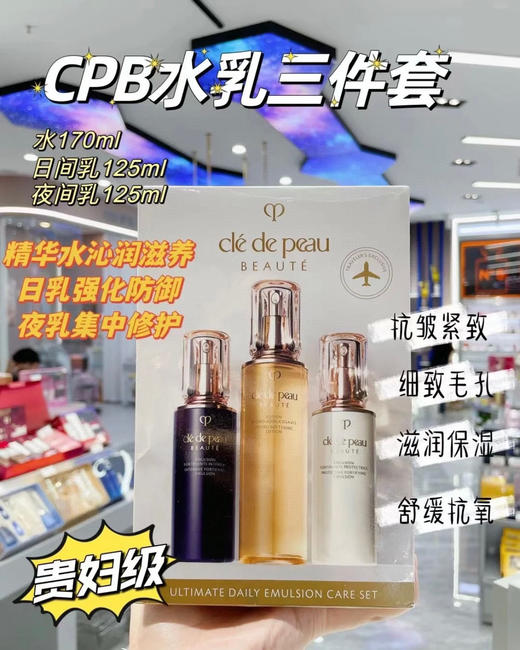 海南机场税仓CB三件套水＋日乳＋夜乳！ 商品图1