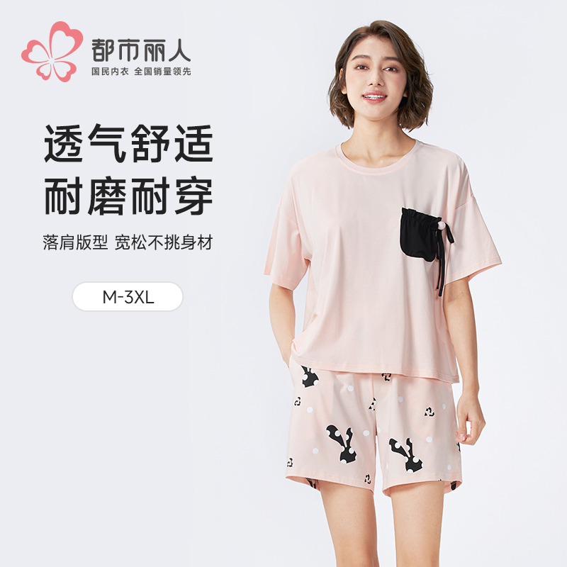 都市丽人生活家居女士棉质短袖套装薄32支CVC单面短袖类LHH2H1