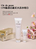【肌肤之钥】CPB洗面奶 光采洁面膏清爽型 滋润型 深层清洁保湿洁面125ml 商品缩略图4