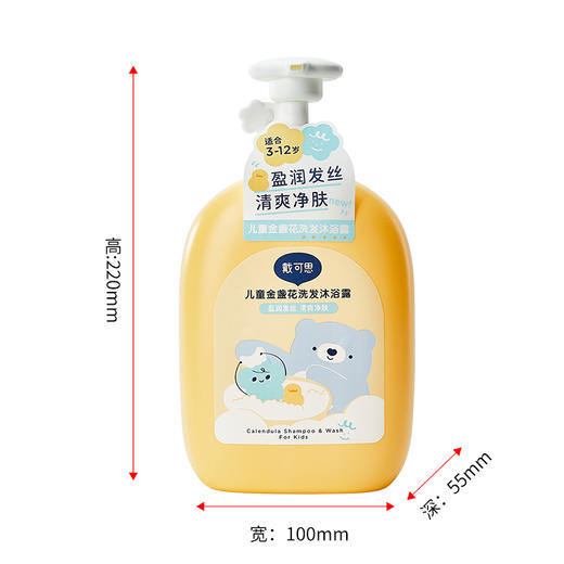 戴可思儿童金盏花沐浴露温和净肤洗护3-6-12岁宝宝专用沐浴液♥ 商品图1