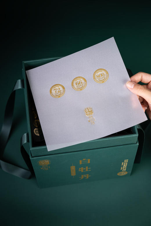 2020年 闽白时代·白牡丹 中雄御品180g/盒（5g*36泡) 商品图4