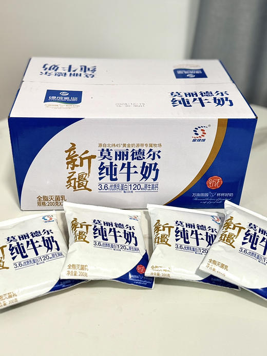 新疆莫丽德尔纯牛奶200ml×20袋 商品图0