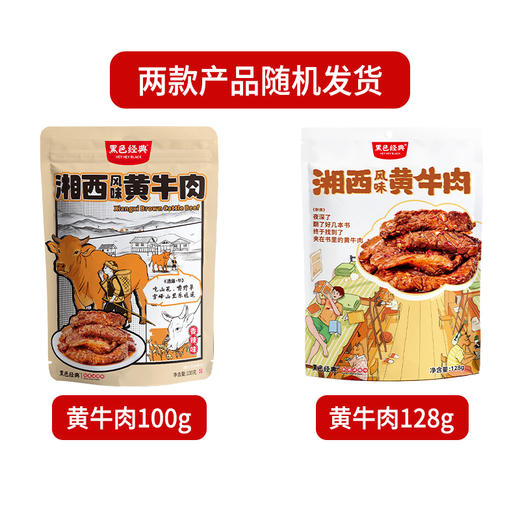 长沙八绝礼盒 商品图2