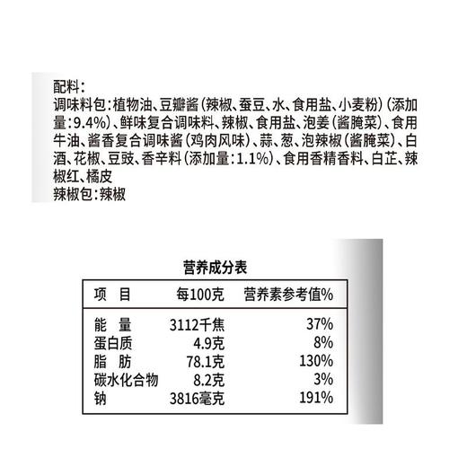 筷手小厨麻辣香锅调味料 220g 商品图3