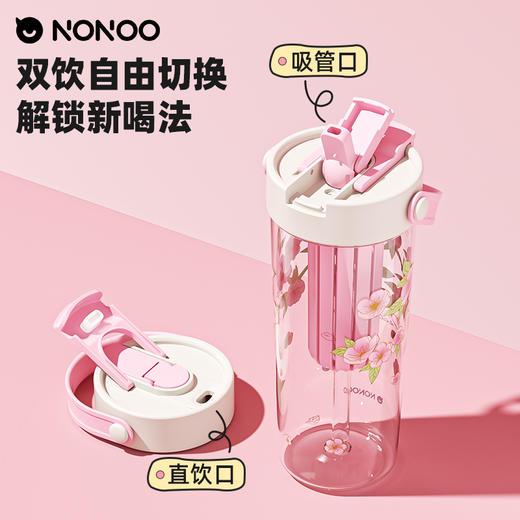 NONOO桃之夭夭系列女学生双饮吸管水杯国朝粉色女士保温咖啡杯子 商品图5