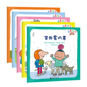 童真四季（全4册）  [意]奥古斯汀·特拉尼   著    四季童话；四季绘本；涂色游戏书