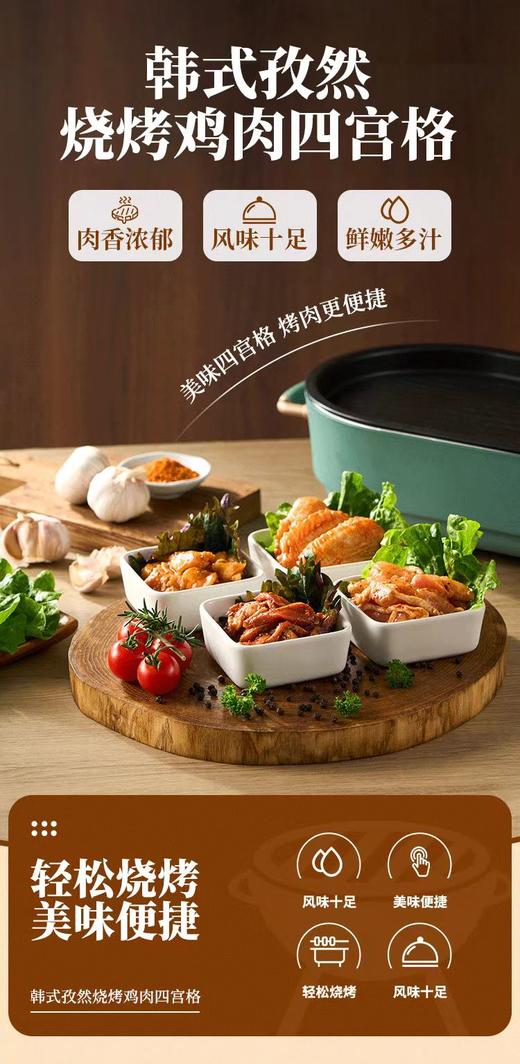 【南京提货券300-500】苏食韩式烧烤鸡肉组合*2+猪肉组合 *2 商品图3