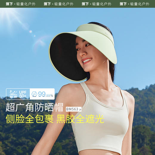 蕉下女士大檐黑胶空顶防晒帽BM56324 商品图0