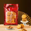 【两盒装】麦轩非遗合桃酥休闲茶歇零食粤式风味美食独立包装下午茶糕点 商品缩略图5