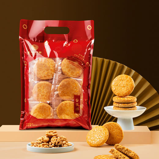 【两盒装】麦轩非遗合桃酥休闲茶歇零食粤式风味美食独立包装下午茶糕点 商品图5