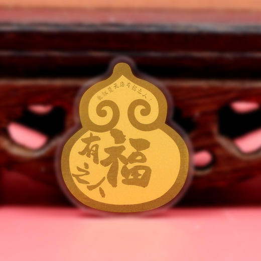有福之人手机贴·999足金·招财纳福·网红爆款轻奢时尚 商品图1