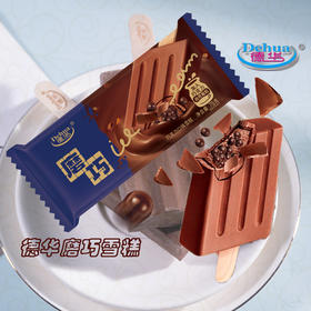 德华磨巧奥巧克力口味雪糕75g/个雪糕冰糕批发
