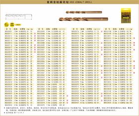 波斯 直柄含钴麻花钻11.2mm BS533112