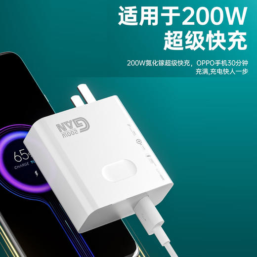 200w氮化镓充电器优胜通P601单头 A601type-c套装 商品图3