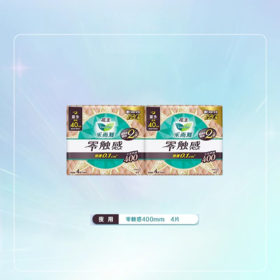 【6元捡漏】乐而雅超丝薄超特长夜用护翼卫生巾400/4片（效期到2026年4月21，介意者勿拍）
