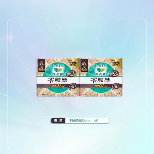 【6元捡漏】乐而雅超丝薄超特长夜用护翼卫生巾400/4片（效期到2026年4月21，介意者勿拍） 商品图0