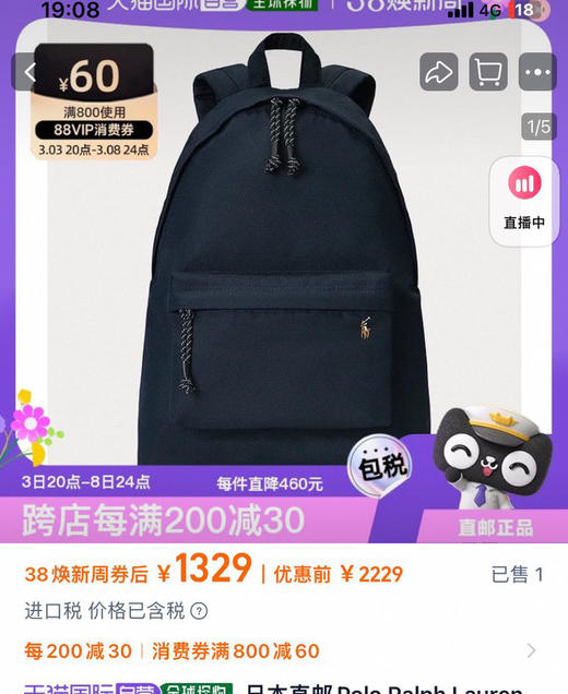 原单Polo 拉夫劳伦帆布双肩包书包031904 商品图0