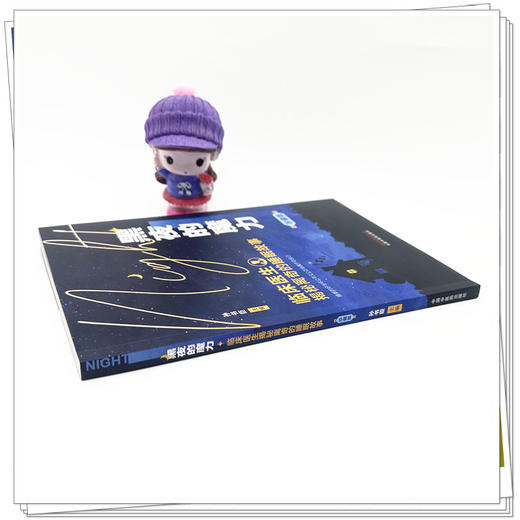 黑夜的魔力:临床医生揭秘离奇的睡眠故事:珍藏版 孙书臣 主编 中国中医药出版社 商品图2