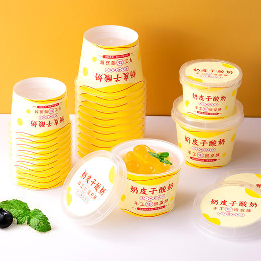 喇叭花一次性奶皮子酸奶盒耐高温家用装奶皮子酸奶制作酸奶耐高温 商品图1
