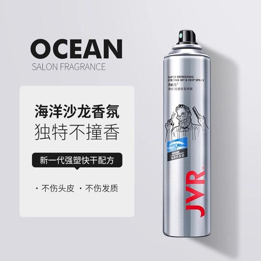 JVR/杰威尔「百变造型」#哑光发泥定型喷雾套装男士造型发胶速干发型自然蓬松淡香无香短头发背头造型神器 商品图2