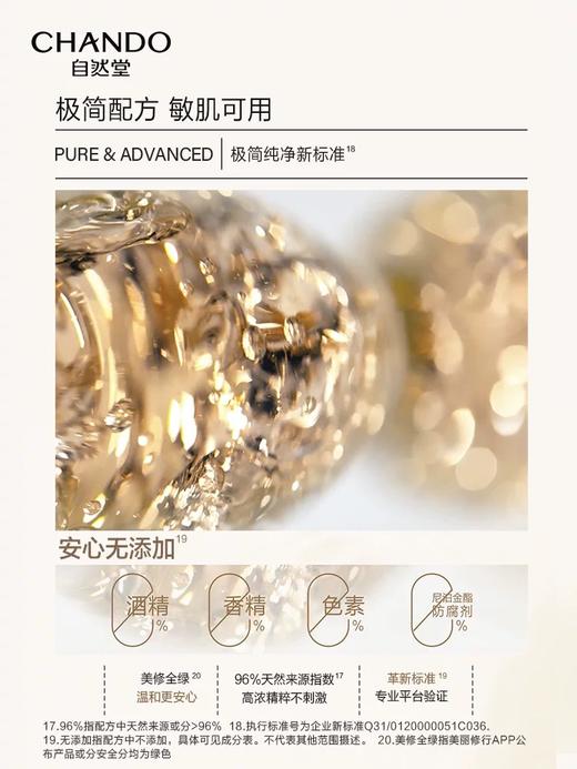 自然堂极地精华露 商品图2