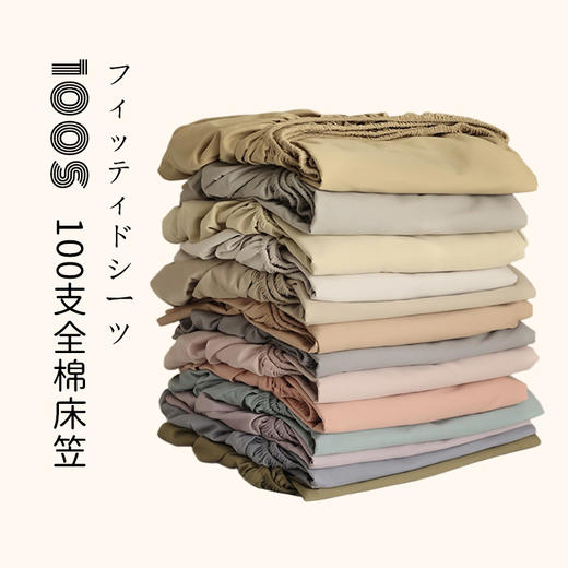 【100支全棉单品磨毛床笠】100支全棉单品磨毛床笠纯色中厚长绒棉床罩秋冬保暖 商品图0