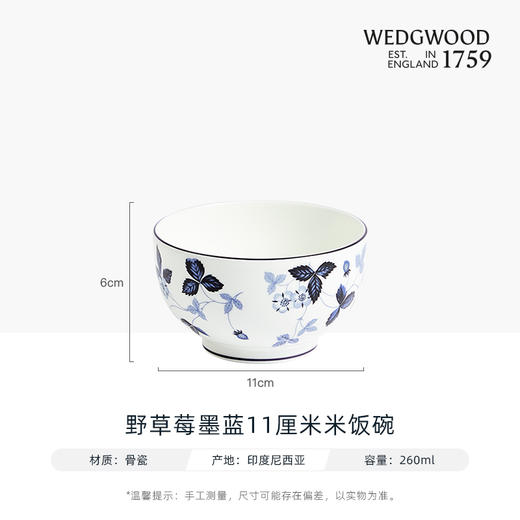 WEDGWOOD威基伍德墨蓝野草莓骨瓷轻奢餐具盘子碗碟套装威基伍德野草莓墨蓝两人食骨瓷餐具套装 商品图5