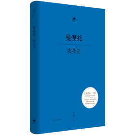 埃及史