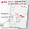 Dr.Jou重组III型人源化胶原蛋白贴敷料（II类医疗器械） 商品缩略图0