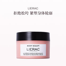 保税直发 LIERAC 身体紧致霜 200mL
