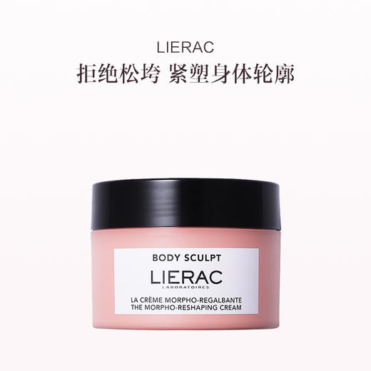 保税直发 LIERAC 身体紧致霜 200mL 商品图0