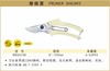 波斯 修枝剪	8"/200mm	BS563158 商品缩略图0