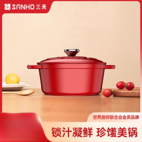 三禾珐琅铸铁锅ZT22A4红色