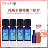 oshadhi德国O家单方精油 柑橘精油套组芳香达人珍藏版 商品缩略图0