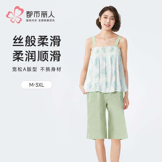 都市丽人好睡好眠女士梭织棉背心套装薄人棉贡缎无袖类LHH2F9 商品图0