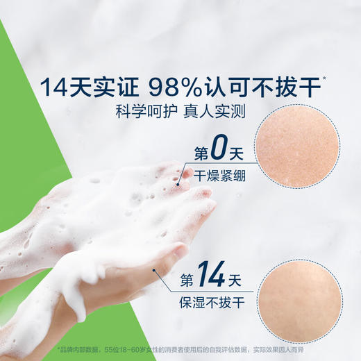 适乐肤（CeraVe）氨基酸修护保湿泡沫洁面乳236 ml 100015693106 商品图1
