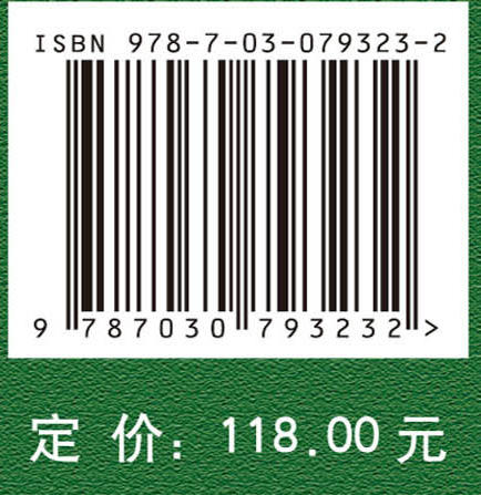 城市综合管廊通风、防灾及低碳关键技术 商品图4