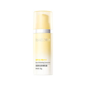 【BM 肌活】Bio-MESO肌活清透焕白防晒乳霜  带美白特征祛斑美白