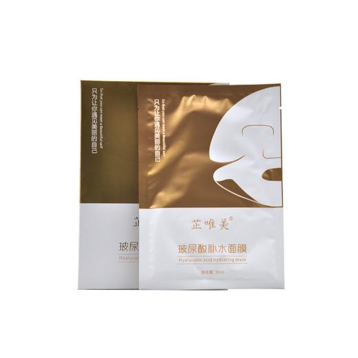 （赠品）芷唯美玻尿酸补水面膜1整盒保湿补水单拍不发货 商品图3