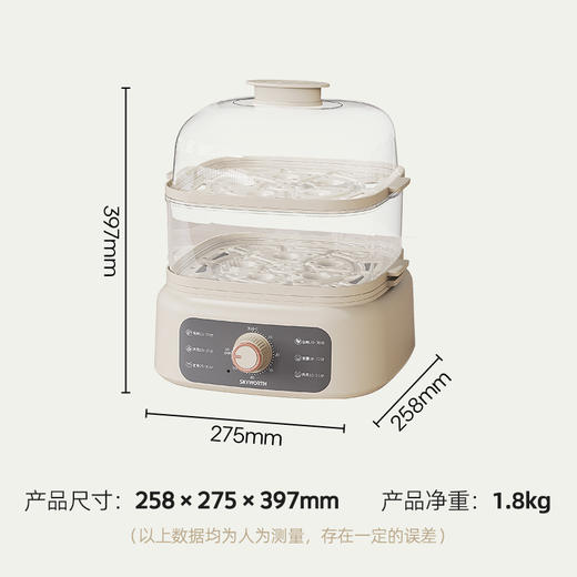 【自营】创维 电蒸箱(10L)　F305 商品图4