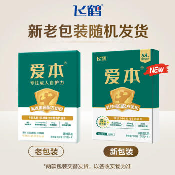 飞鹤爱本奶粉盒装100g (随机发货) 低GI中老年高钙成人营养粉 商品图3