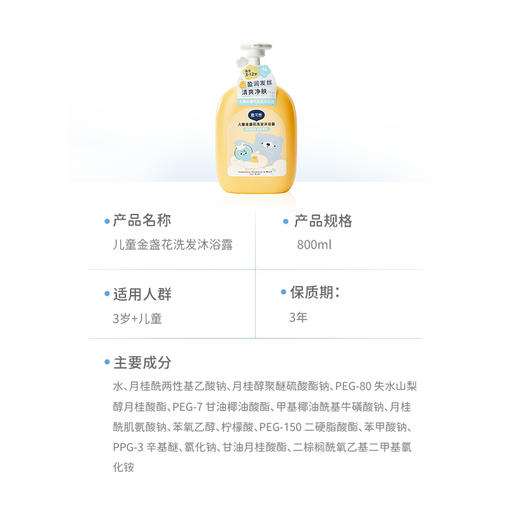 戴可思儿童金盏花沐浴露温和净肤洗护3-6-12岁宝宝专用沐浴液♥ 商品图2