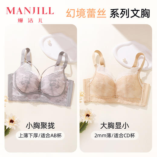 【A-D杯】熳洁儿 性感蕾丝文胸聚拢上托小胸聚拢大胸显小收副乳内衣24761515/24761516 商品图0