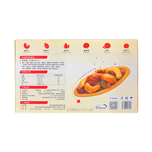 【两盒装】麦轩0添加蔗糖可可味坚果趣挞每日坚果饱腹营养健康代餐儿童孕妇零食 商品图2