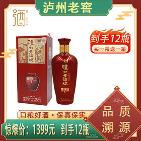 泸州老窖地字坛8 52度500ml*6 整箱装  买一送一 到手2箱-jmw