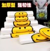 【仅供集采】食品级的加厚笑脸袋 100个/包 40*60cm 商品缩略图0